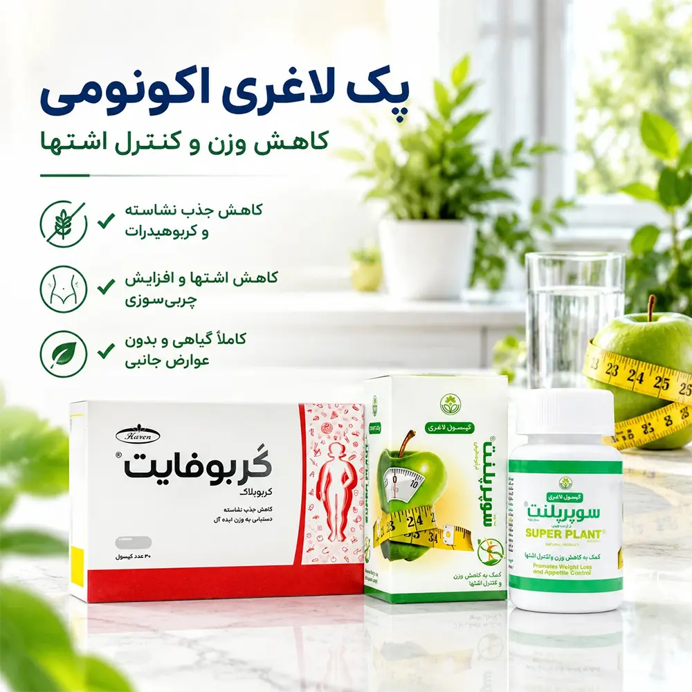 پک اکونومی لاغری